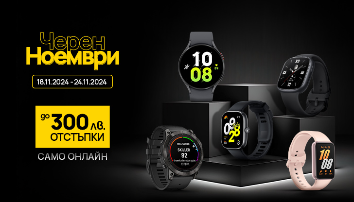 Digital offers-smartwatches